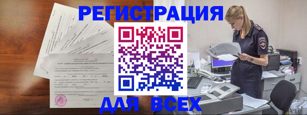 временная регистрация купить в Красноуральске
